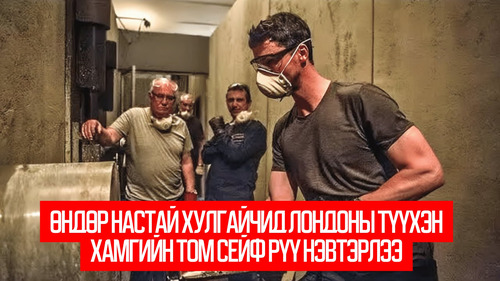 The Hatton Garden Job (2017)